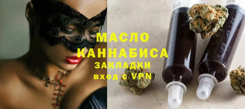 Дистиллят ТГК Wax  закладка  Зеленогорск 